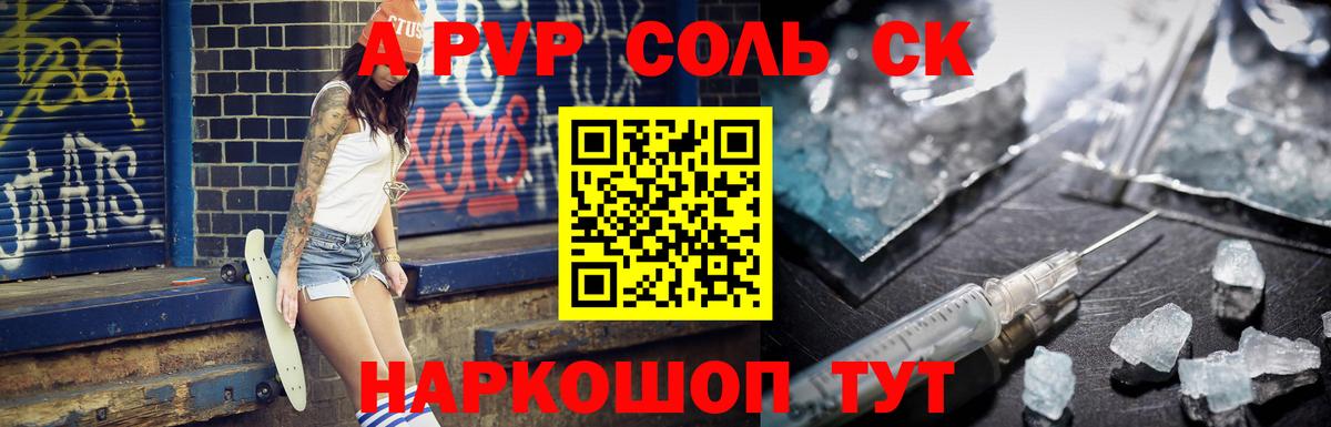 APVP СК КРИС Салават