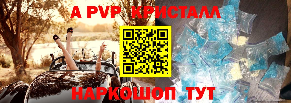 Салават  А ПВП СК КРИС  APVP  Вход с VPN 