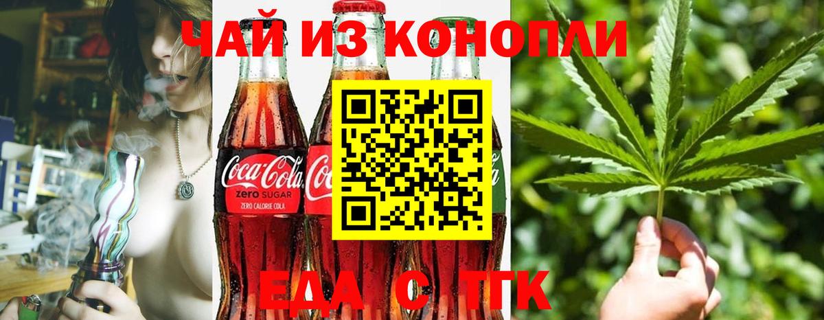 Салават  Печенье с ТГК марихуана  Вход с VPN 
