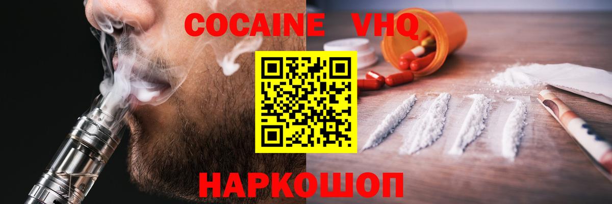 Кокаин Эквадор  COCAIN Боливия  Кокаин  Вход с VPN  Салават 