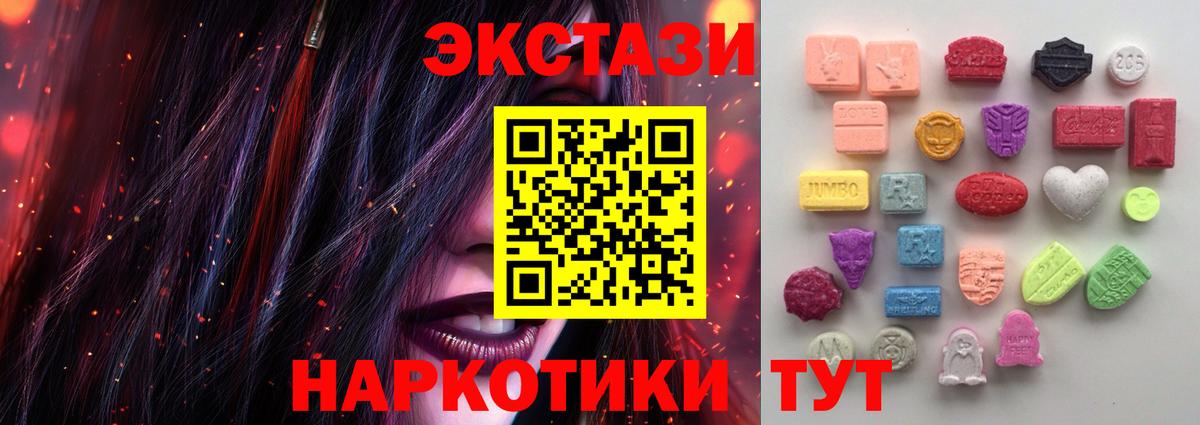 ЭКСТАЗИ 300 mg  Экстази бентли  Вход с VPN  Салават 