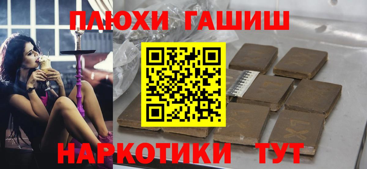 ГАШИШ AMNESIA HAZE  ГАШ ice o lator  ГАШИШ  Салават  Вход с VPN 