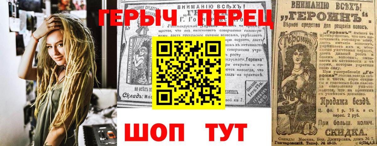 ГЕРОИН герыч  Вход с VPN  Салават 