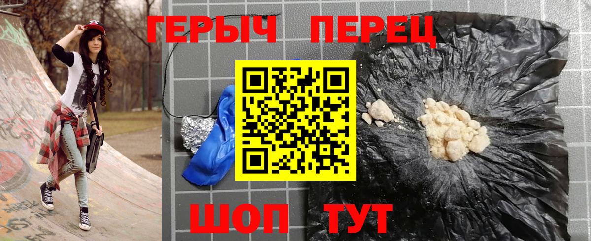 Героин VHQ Салават