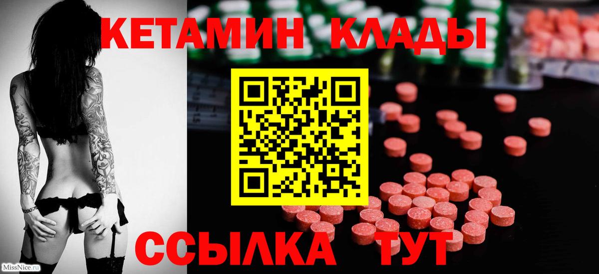 Кетамин ketamine  Вход с VPN  Салават 