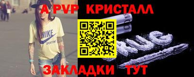ALPHA-PVP Кунгур