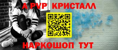 ALPHA-PVP Кунгур