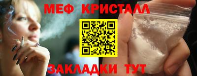 мефедрон VHQ Кулебаки