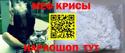 мефедрон VHQ Кулебаки