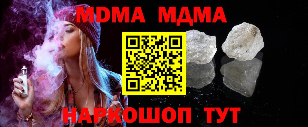 MDMA crystal  Вход с VPN  МДМА  MDMA VHQ  Салават 