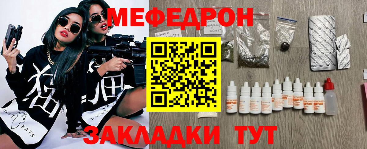 Мефедрон Салават