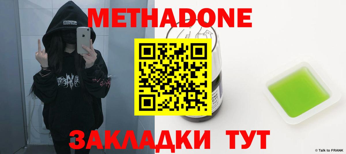 даркнет состав  МЕТАДОН VHQ  Вход с VPN  Салават  Метадон мёд 