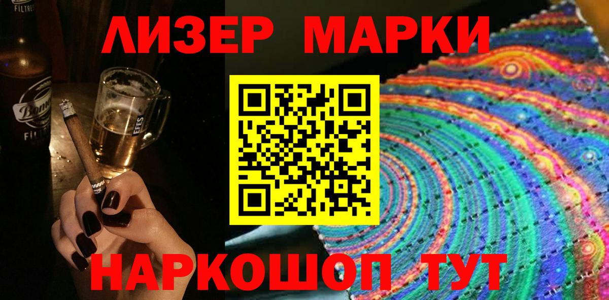 Салават  Марки N-bome 1500мкг  Вход с VPN 