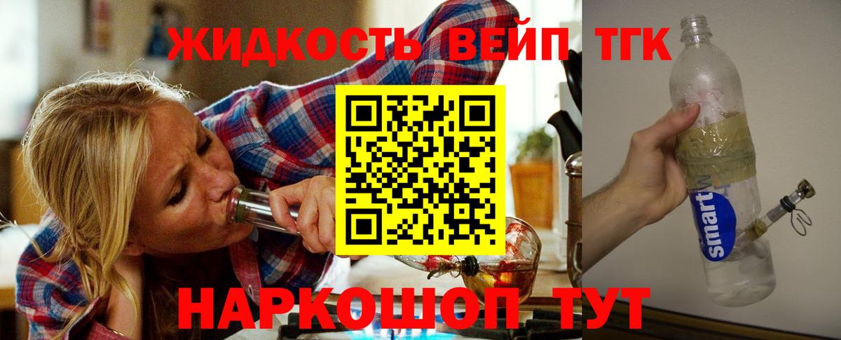 Салават  Дистиллят ТГК жижа  Вход с VPN 