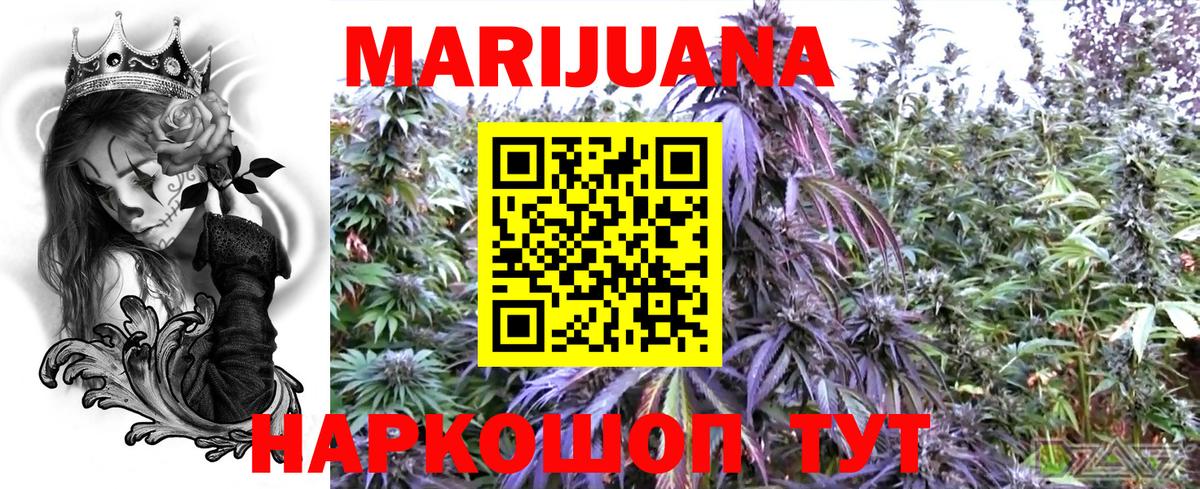 МАРИХУАНА тримм  МАРИХУАНА Ganja  Вход с VPN  Шишки марихуана VHQ  Бошки марихуана Amnesia  Салават 